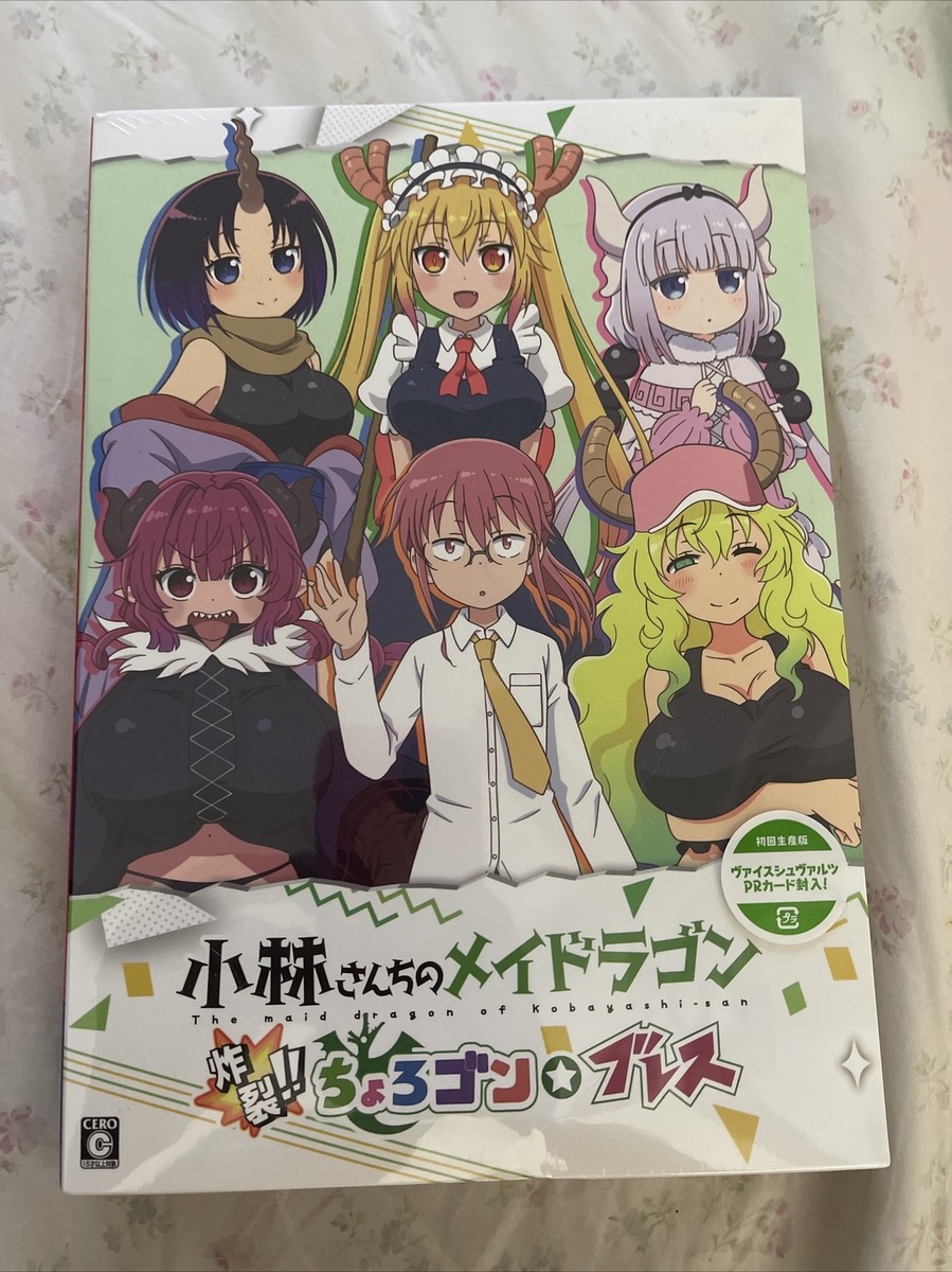 kobayashiです Miss Kobayashi's Dragon Maid: Burst Forth! LIMITED EDITION