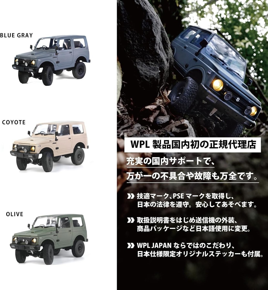 WPL JAPAN Suzuki Jimny (JA11) 1/10 Outdoor Radio Control 4WD