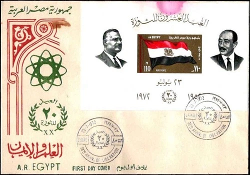 AR Egypt 1972 20th Anniversary of Revolution Airmail FDC Nasser Sadat