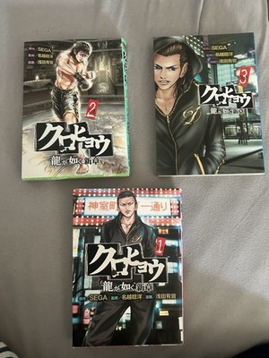 KUROHYO RYU GA GOTOKU Shinshou Japanese Ver Complete Full Comics Manga Vol.1-3
