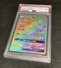 PSA 10 Rainbow Blastoise GX Secret Rare Pokemon Card Unbroken Bonds 218 Sun Moon