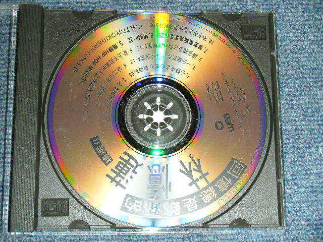 廃盤CD★1990年 Children's Dream ブラボー CDアルバム Amazon.co.jp: BRO ブラボー/CD (Children's Dream) 1990年 鈴木