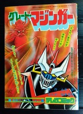 1970s SHOGUN WARRIORS ROBOT GREAT MAZINGER JAPAN CARTOON COMIC BOOK MEGA RARE