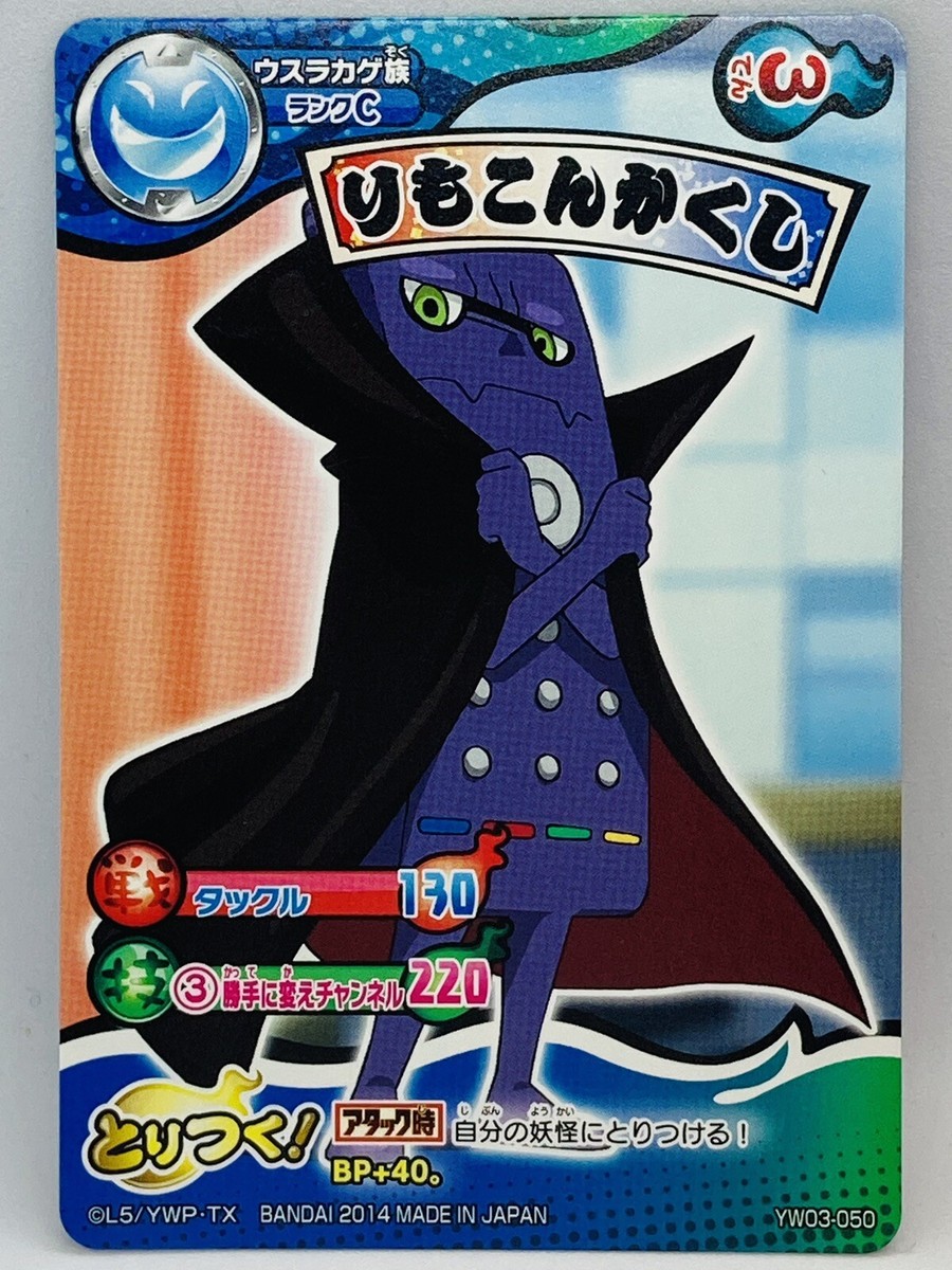 YoKai Watch Toritsuki Card Battle Count Zapaway Japanese Yo-kai