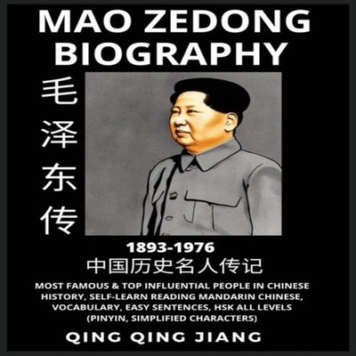 Mao Ze Dong Biography - Founder of Modern China, Famous Top Influ