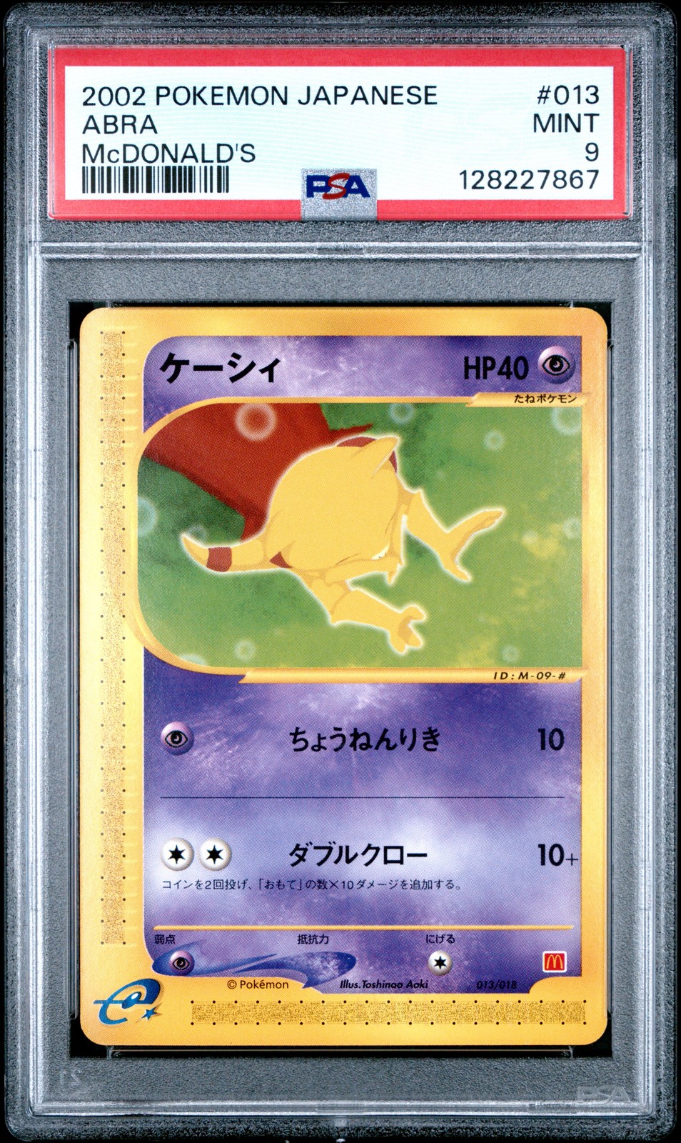 2002 POKEMON JAPANESE MCDONALD'S #013 ABRA PSA 9