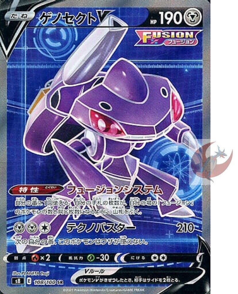 PTCG Pokemon s8 108/100 Genesect V SR Fusion Sword & Shield