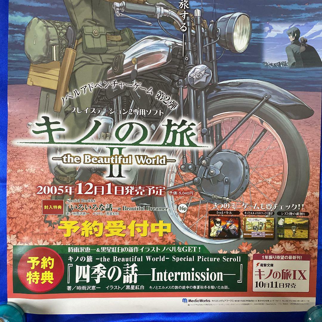 The Beautiful World Kino No Tabi PS2 Promotional Poster