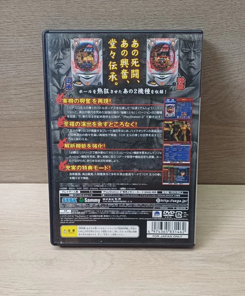 ps2 pachinko ken jap ntsc-j - Immagine 2 di 4