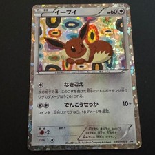 Eevee #189/BW-P Prices | Pokemon Japanese Promo | Pokemon Cards