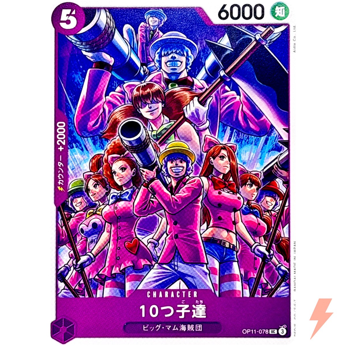 Decuplets OP11-078 UC A Fist of Divine Speed - ONE PIECE