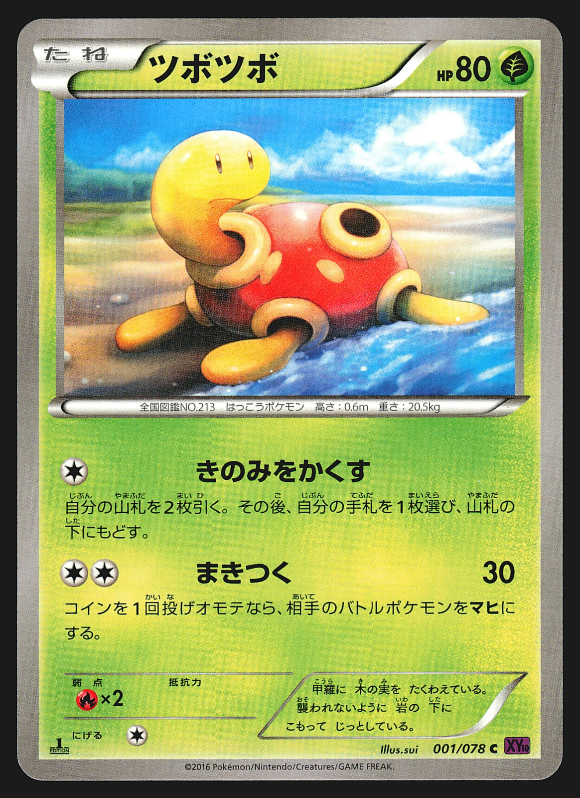 Shuckle 001/078 Japanese Awakening Psychic King XY10 1st Ed Pokemon Card NM