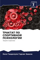 Traktat PO Sportivnoj Psihologii | Teoriq I Praktika | Zawala | Taschenbuch