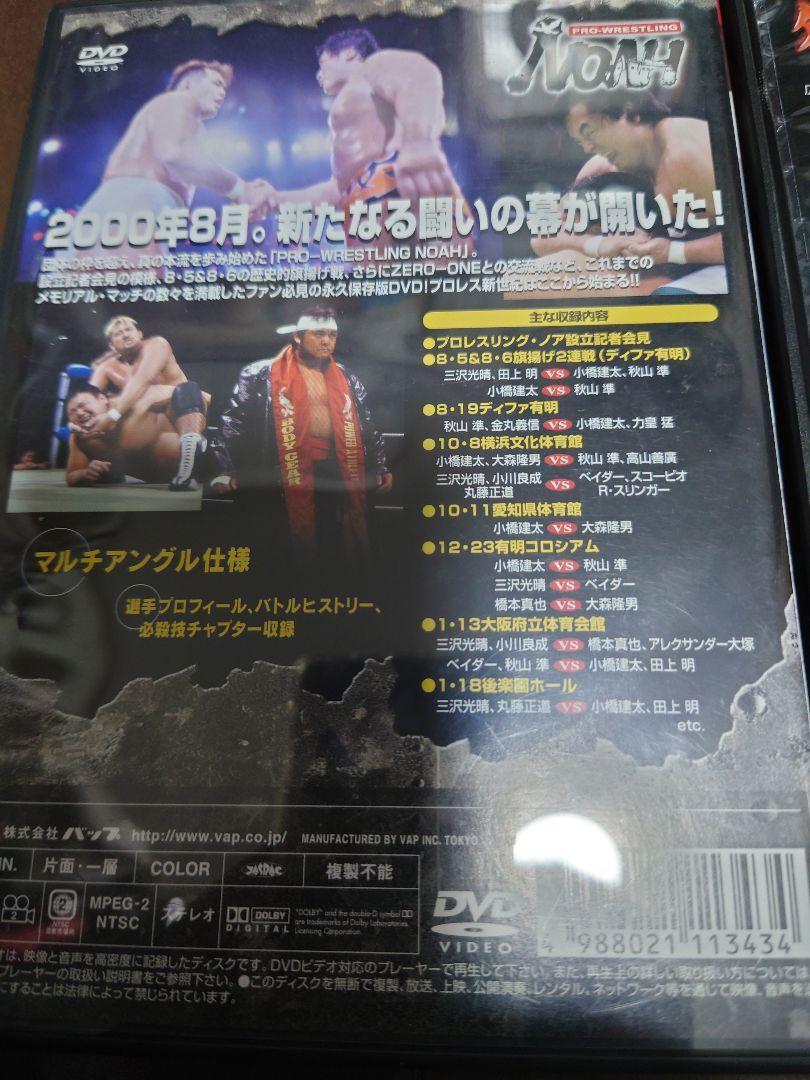 Pro Wrestling Noah Dvd Set | eBay