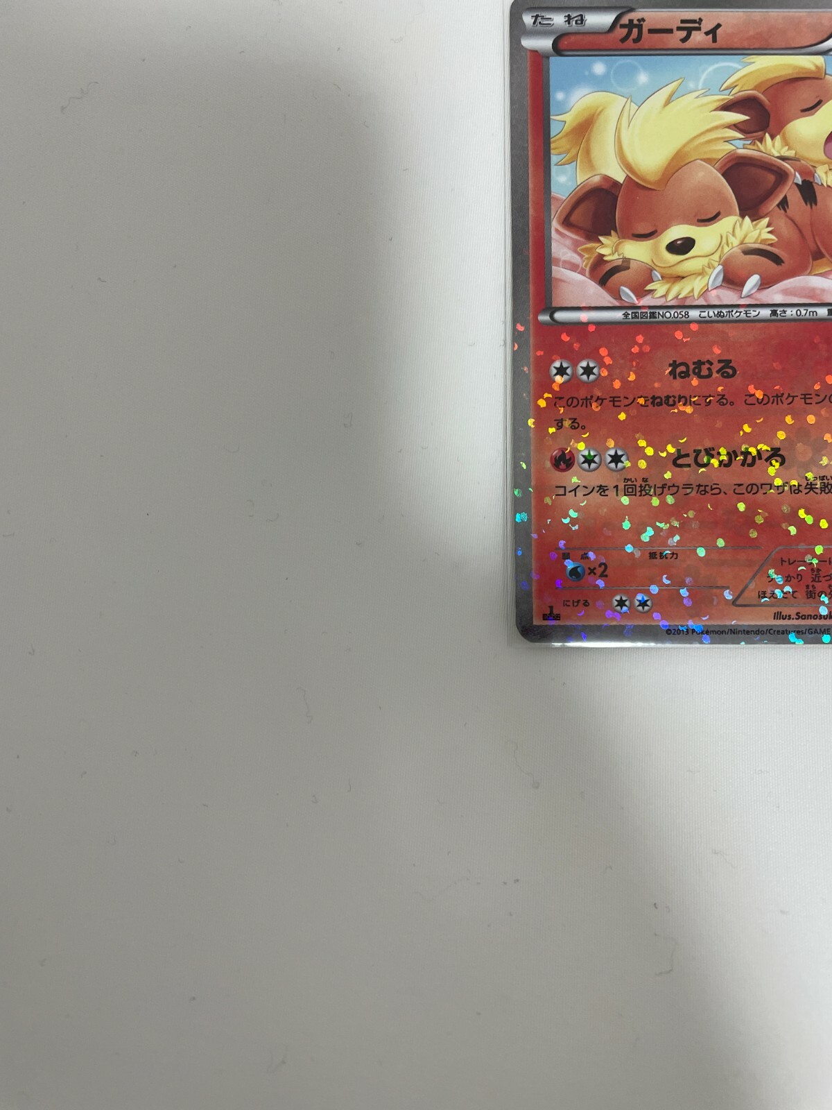 Pokemon Card Growlithe 004 0 Sc 1st Edition Shiny Collection Holo Japanese Ebay