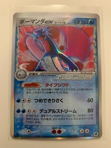 2006 Pokémon Japanese 1st Edition Salamence ex Holo Dragon Frontiers 022/068 NM