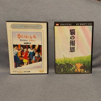 WHISPER OF THE HEART (1995) + CAT RETURNS (2002) Studio GHIBLI DVD Lot x 2