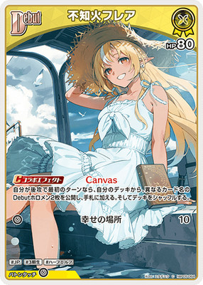Hololive OCG hBP05-064 Shiranui Furea C Enchant Regalia Japanese