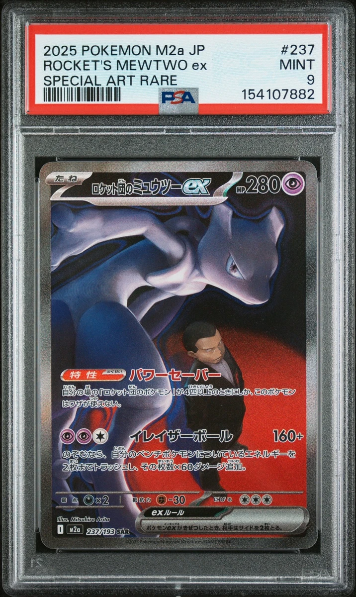 Mewtwo Pokémon TCG Professional Sports Authenticator (PSA) Grade 9