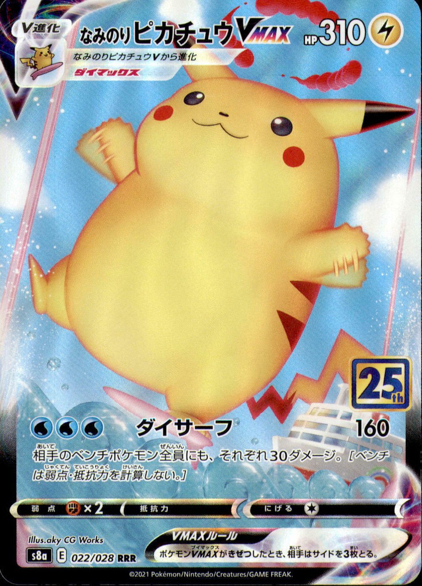 Japanese Pokemon Card 25th Anniversary Surfing Pikachu VMAX