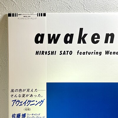 その他 LP Hiroshi Sato Featuring Wendy Matthews Awakening ALR28036 ALFA Japan /00260 Hiroshi Sato Featuring Wendy Matthews = 佐藤博 フェー