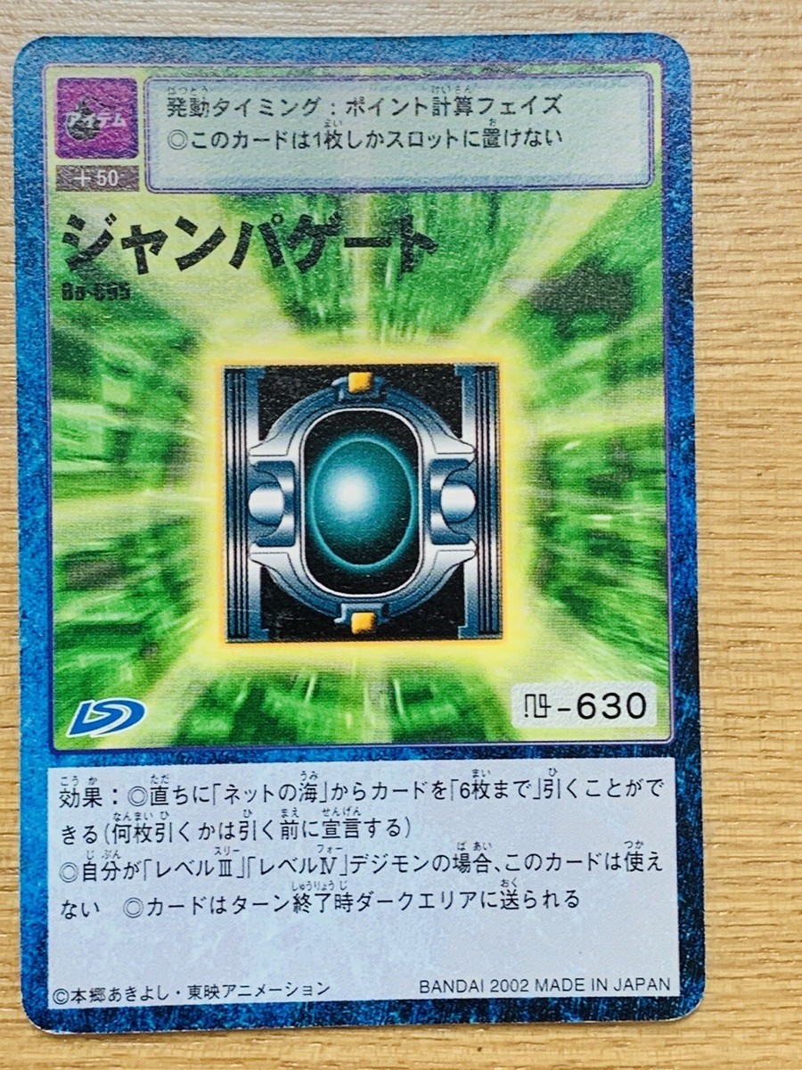digimon gate cards Digimon Gate Cards - Complete Set of 10 Cards