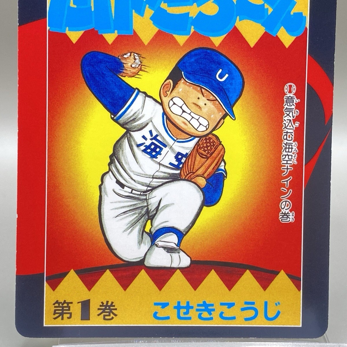Taro Yamashita Baseball Anime Weekly Jump 50th Anniversary Karuta