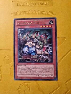 Yugioh! - Dionaea Trapper - PRIO JP025 - Rare - Japanese - Near Mint