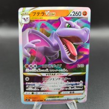 Aerodactyl VSTAR RRR 057/100 Pokemon Card (Japanese) - S11 Lost Abyss - NM