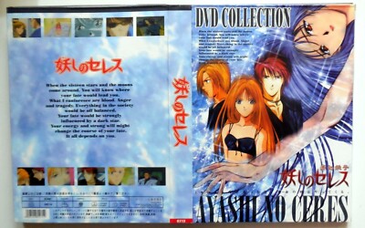 3 cd ANIME DVD COLLECTION AYASHI NO CERES