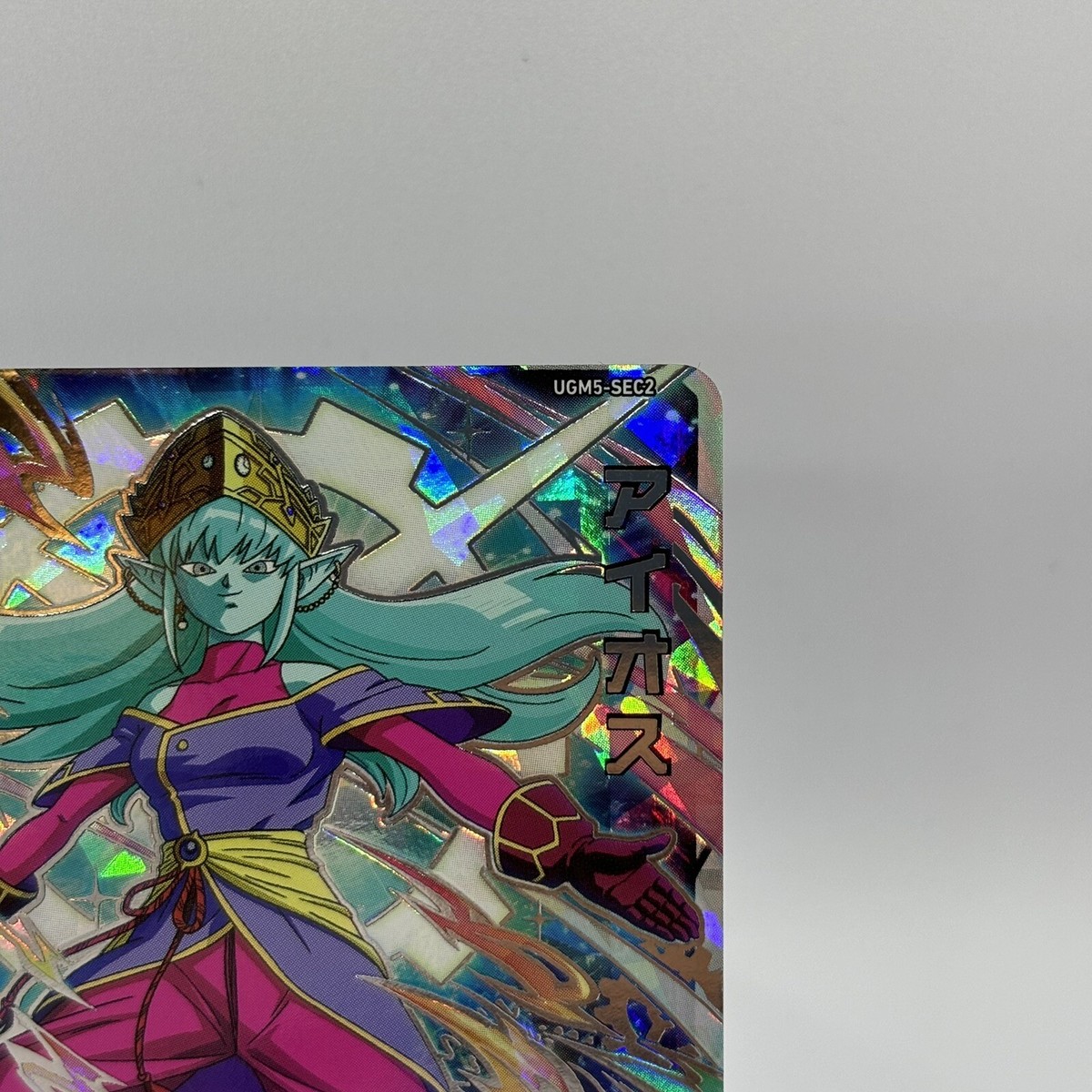 ドラゴンボール - ugm5-sec2 BANDAI スーパードラゴンボールヒーローズ UGM5-SEC2 アイオス