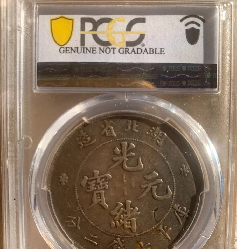 china coin, dragon coin - Image 2 of 2