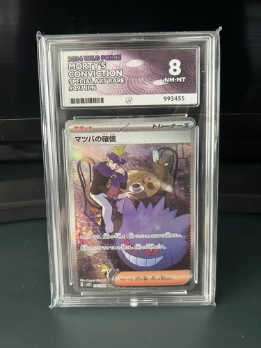 Pokémon TCG Morty's Conviction 097/071 Japanese Ace Label 8