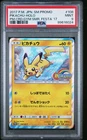 Pikachu Pokemon 2017 Holo Gym Summer Festa Promo Japanese 108SM-P PSA 9