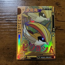 Pokémon Pidgeot SSR KDJL-SSR-033 Chinese Pocket Eif Baby Claw Machine Card