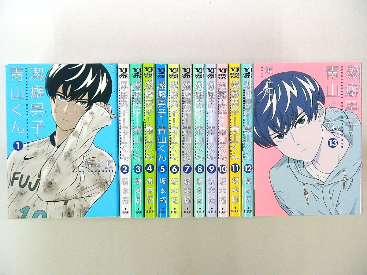 Keppeki Danshi Aoyama kun 1 to 13 japanese manga comic book