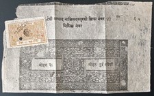 Nepal Court Fees 8R on 2R stamp paper top