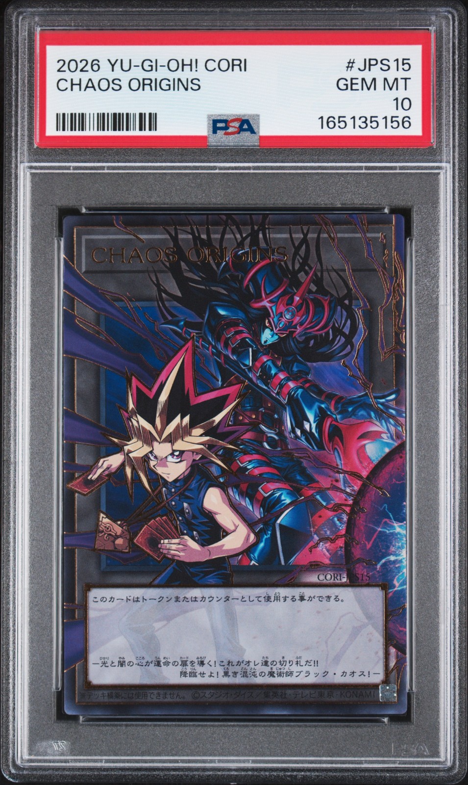 2026 YU-GI-OH! JAPANESE CHAOS ORIGINS +1 EXPANSION PACK CHAOS ORIGINS PSA 10