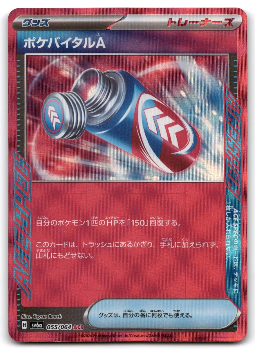 Poke Vital a 055/064 Sv6a: Night Wanderer for sale | eBay