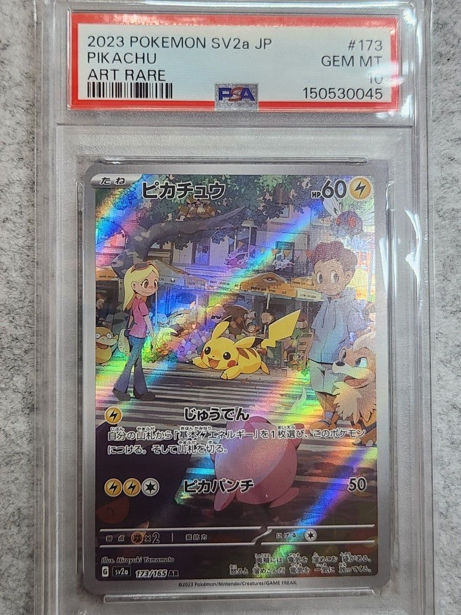 Pikachu 2023 Scarlet & Violet: 151 #173/165 Illustration Rare