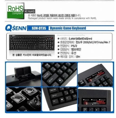 QSENN SEM-DT35 Black Gaming Keyboard in EN/KR USB Ver - Image 4 of 4
