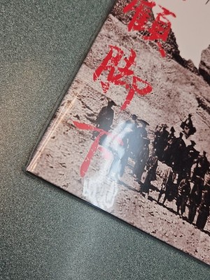 廃盤 CD SAMURAI CHAMPLOO PLAYLIST TSUTCHIE Tsutchie – Samurai Champloo Music Record - Playlist – 2 x Vinyl