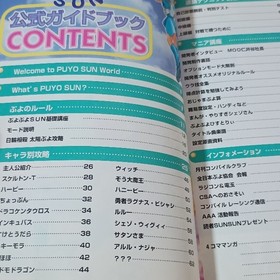 Sega Saturn Puyo Sun Official Guidebook Compilation Hajime Sakai