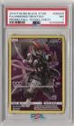 2019 Black Star Promos Fall Collector Chest Armored Mewtwo #SM228 PSA 7