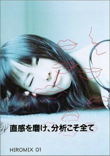 HIROMIX 01 by Hiromix 2002 Photo Book | eBay