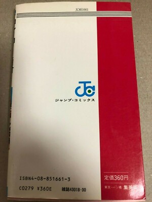 少年漫画 500 + Manga Sleeves (SYMPHONICELK) Fist of the North Star Vol.1 Manga Jump Comic Book Japanese