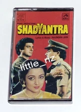 Shadyantra - Bollywood cassette (not CD) Ravindra Jain Hema Malini Raj Babbar