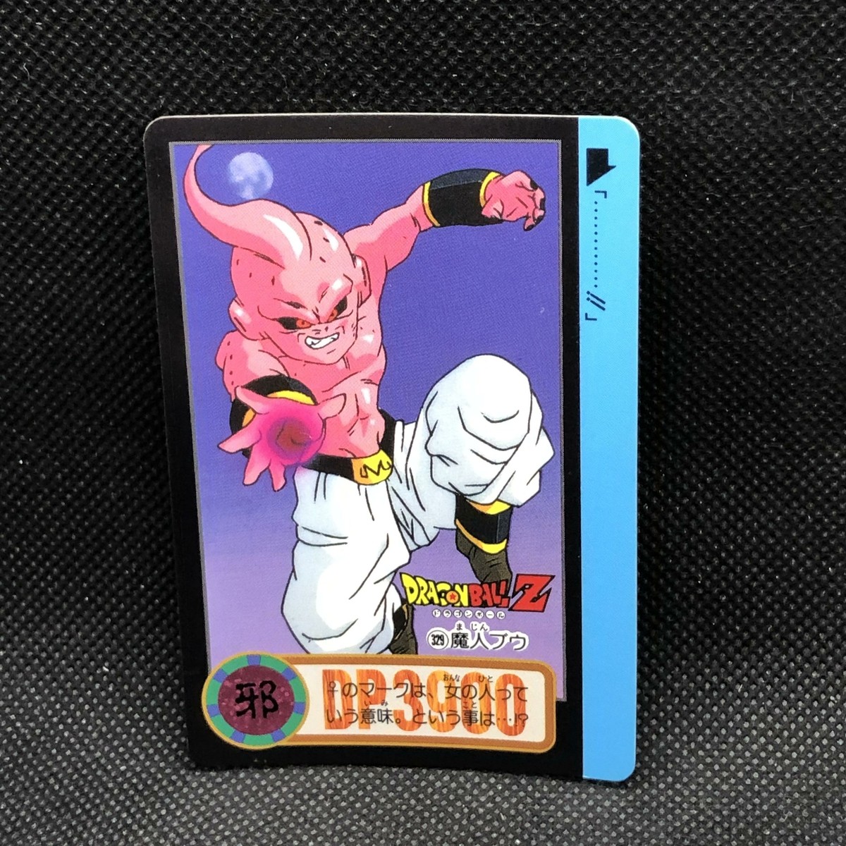 buu's shopページ Majin Buu Dragon Ball Z Carddass #330 Bandai Very Rare