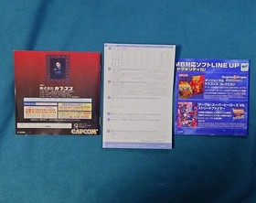 Vampire Savior Sega Saturn Japan CIB w/ 4MB RAM Cartridge & Card