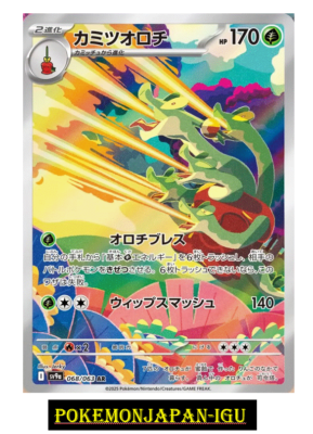 Hydrapple AR 068/063 Pokemon Card GAME Heat Wave Arena sv9a